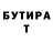 Бутират Butirat Steve Goldstein