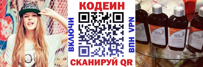 Кодеиновый сироп Lean напиток Lean (лин)  Купить где  Галич 