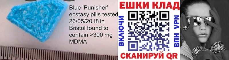 Экстази 280 MDMA Купить где Галич