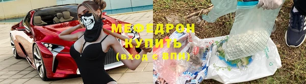 меф Белоозёрский