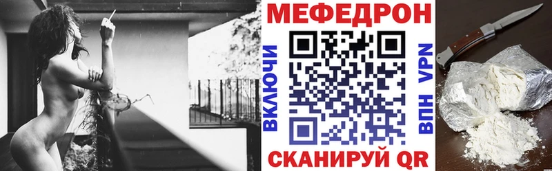 МЕФ мука  Купить где  Галич 