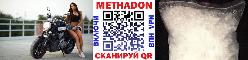 Купить  Галич  Метадон methadone 